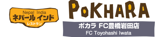 FC豊橋岩田店